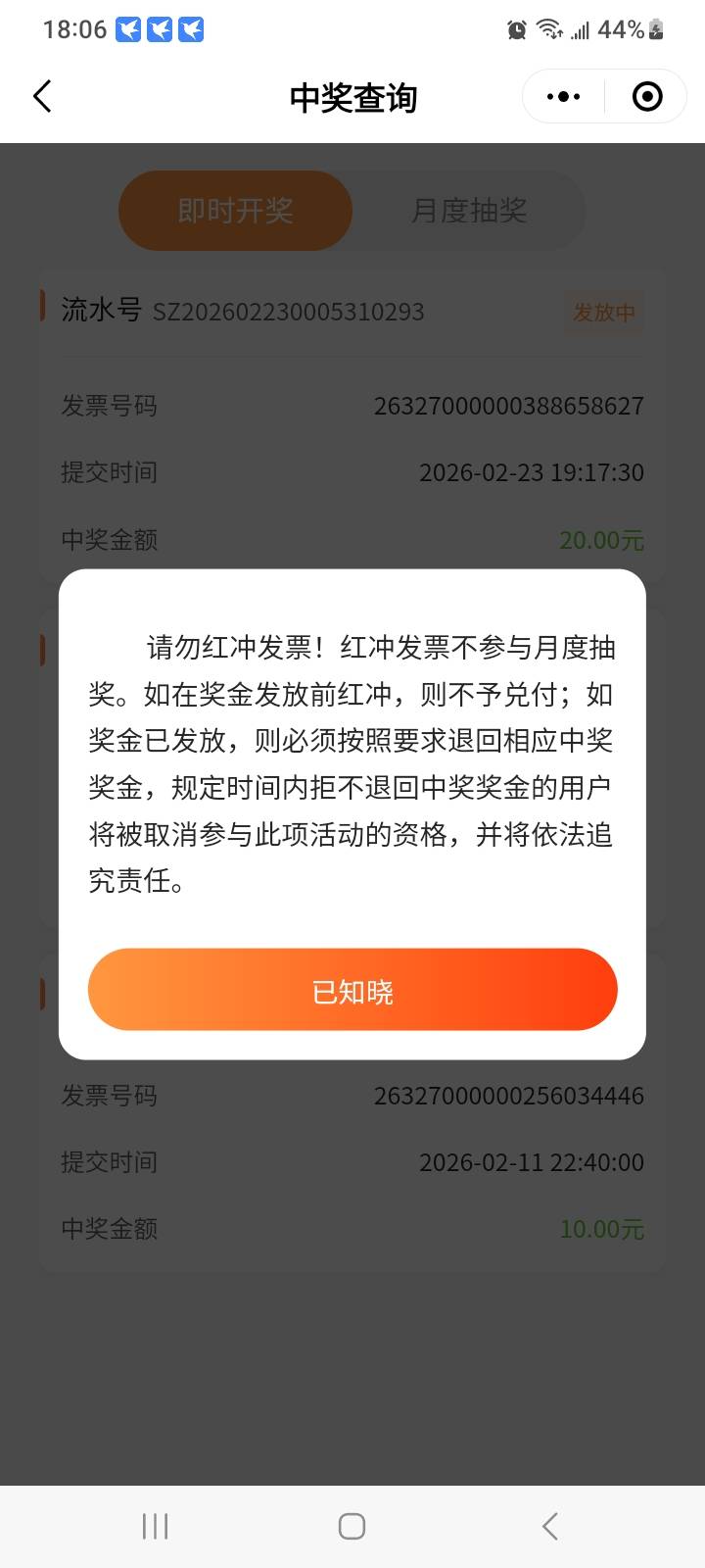 江苏发票要追回退票重开的吗？

53 / 作者:莫大先生 / 