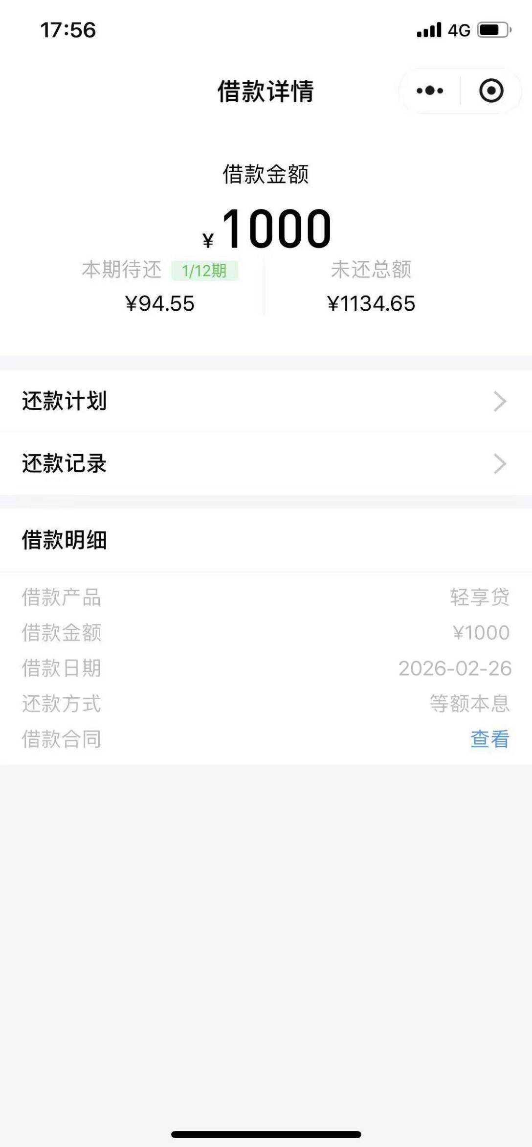 蚊子肉也是肉，杭银本体下款1000，分12期，利率卡24，近三十天查询三次，原本有额度的52 / 作者:偶特们 / 