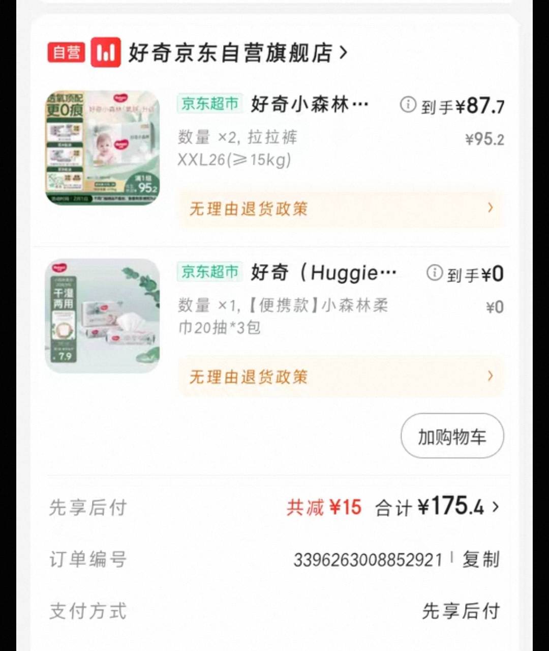 你们养娃花多少钱？

51 / 作者:曾经遗忘的角落 / 