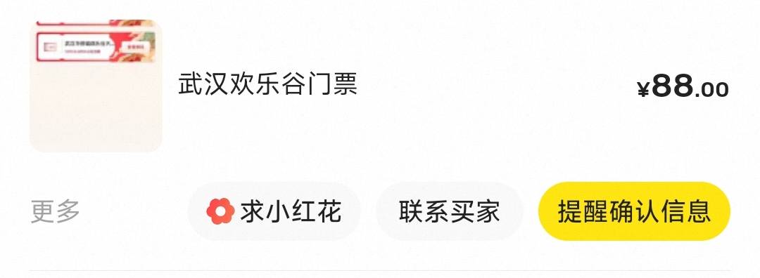 88出了

9 / 作者:木mu木 / 