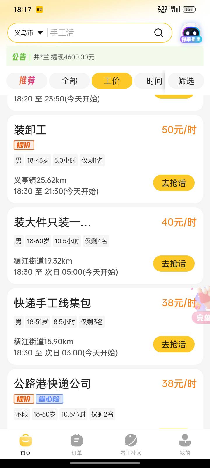 明天大战 40一小时点 今天24一个小时干亏了

49 / 作者:申请一下啊 / 