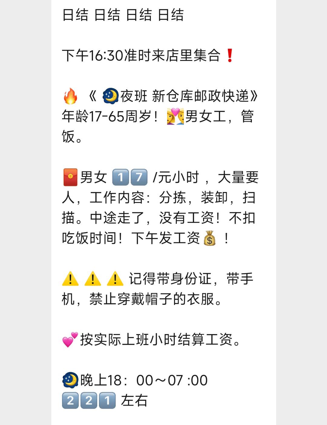 老哥们东莞混不下去了，工价太低了日结现在都14了，去江苏怎么样
40 / 作者:摇摆的苏丹 / 