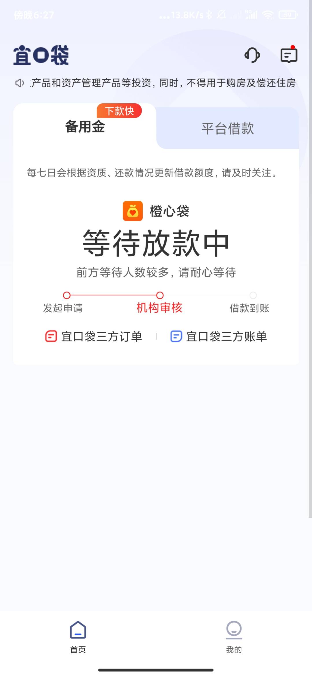 上次还款日限额放款失败后再申请就直接秒拒，刚刚试了下没有秒拒还跳了个会员，点了开37 / 作者:云边有个萧楚楠 / 