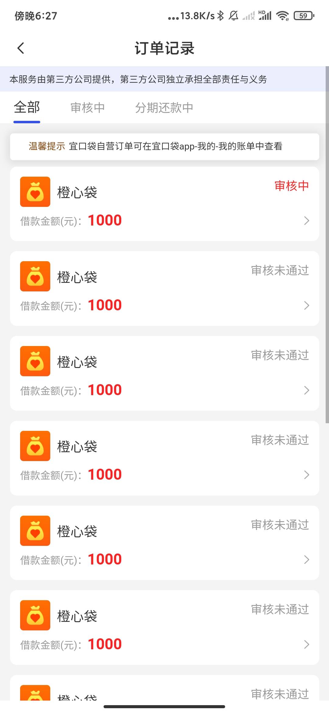 上次还款日限额放款失败后再申请就直接秒拒，刚刚试了下没有秒拒还跳了个会员，点了开34 / 作者:云边有个萧楚楠 / 