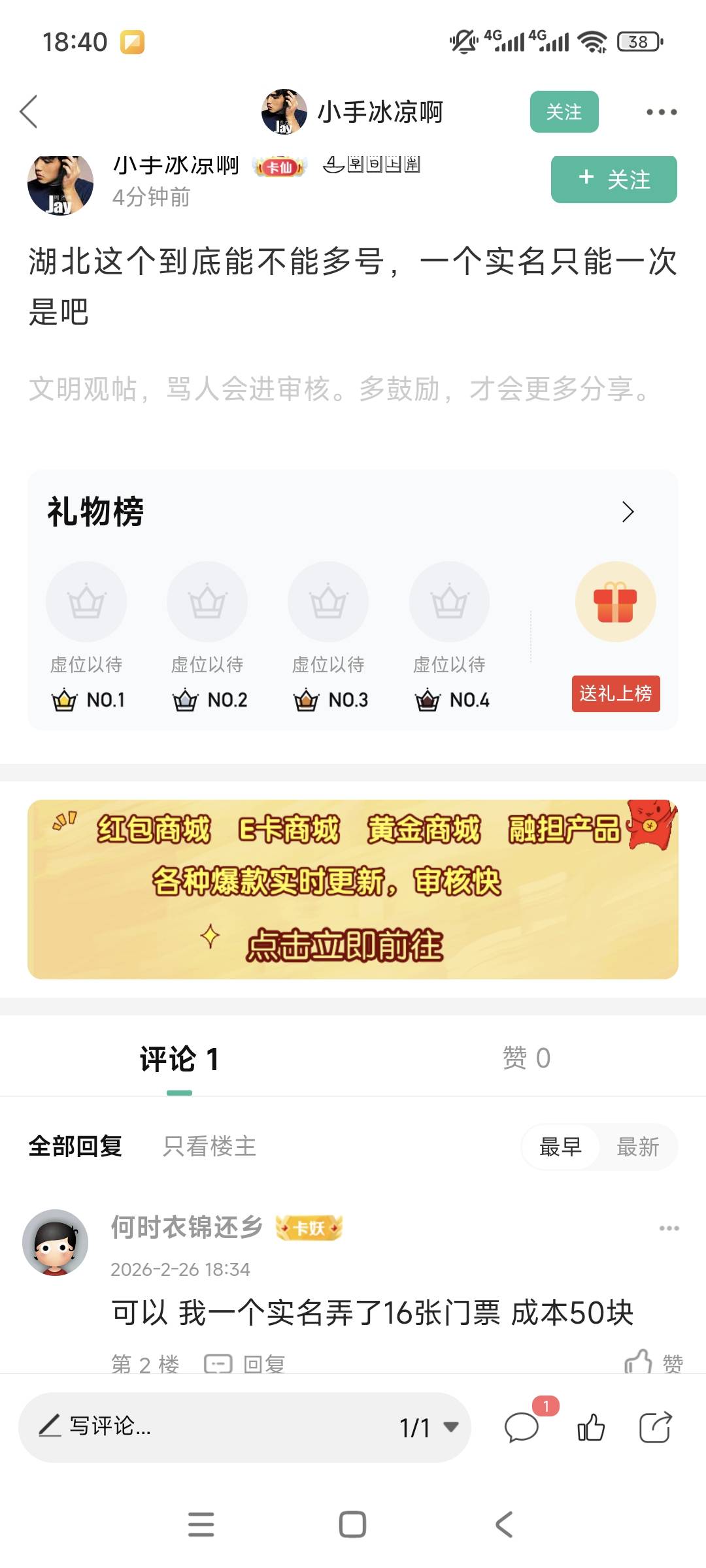 谁说要找管理封号的？我给你找出来了

30 / 作者:鱼金玉满堂彩 / 