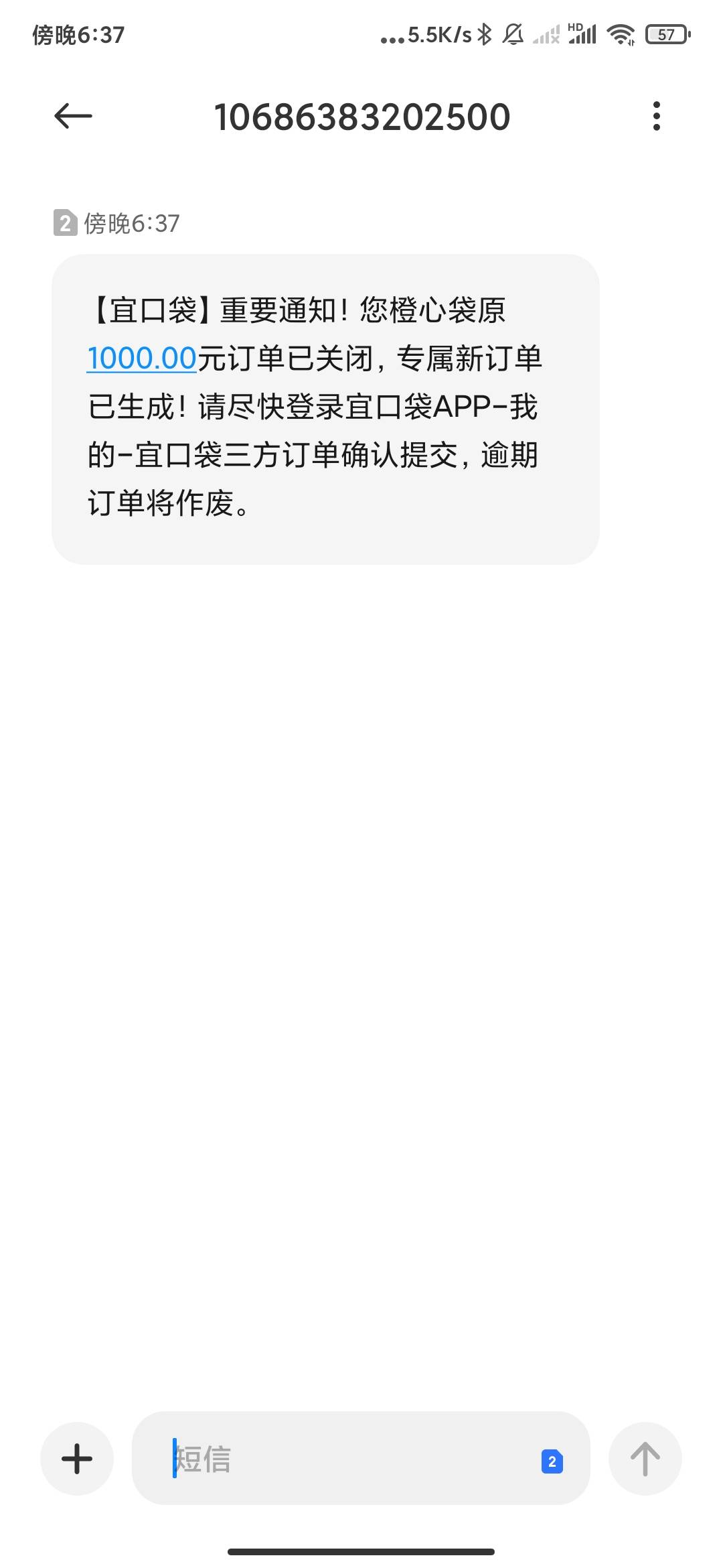 上次还款日限额放款失败后再申请就直接秒拒，刚刚试了下没有秒拒还跳了个会员，点了开88 / 作者:云边有个萧楚楠 / 
