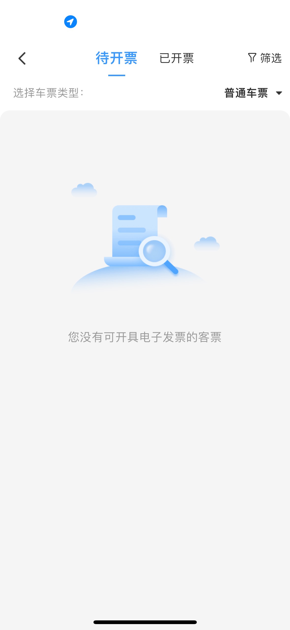 湖北发车了怎么开不了票，老哥们

28 / 作者:小熊咔咔咔 / 