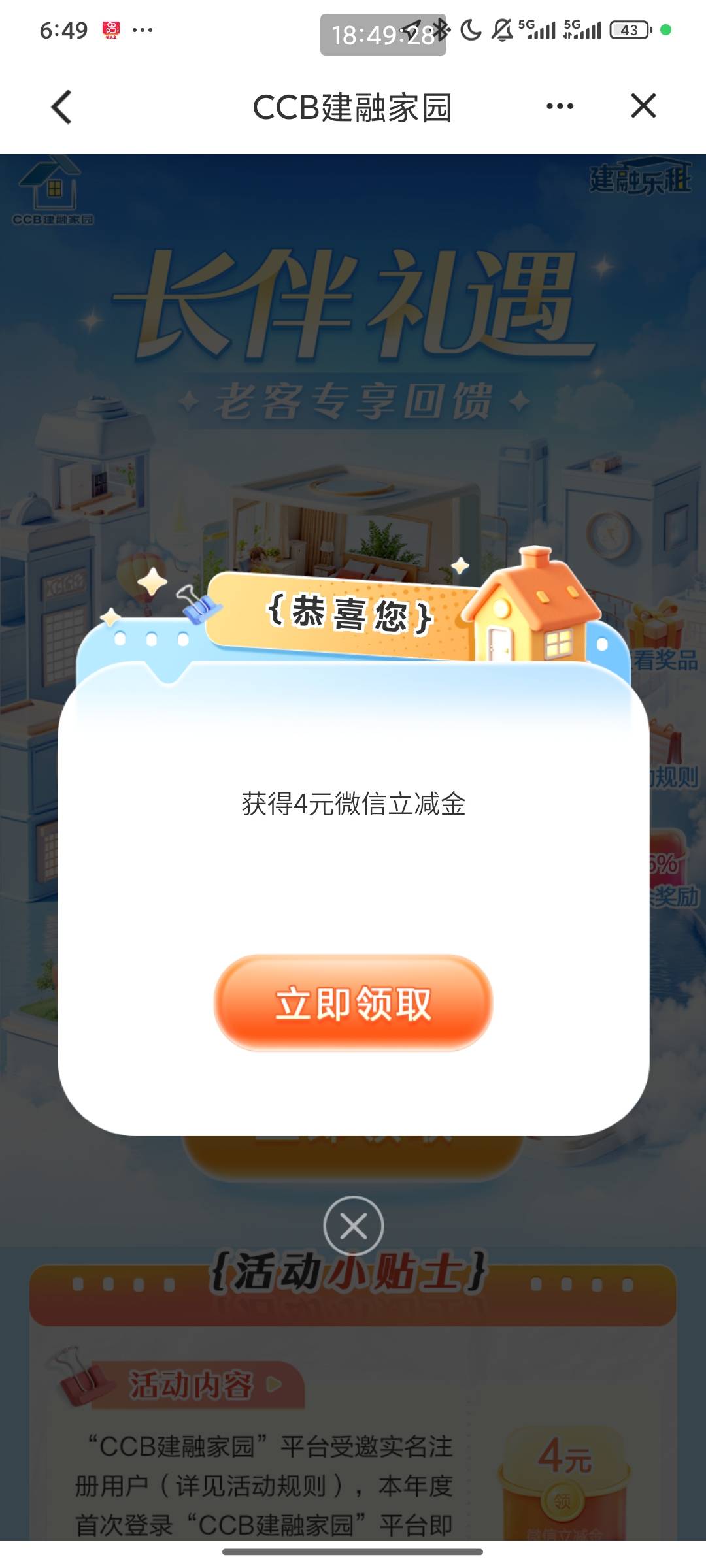 建融家园

90 / 作者:李跳跳 / 