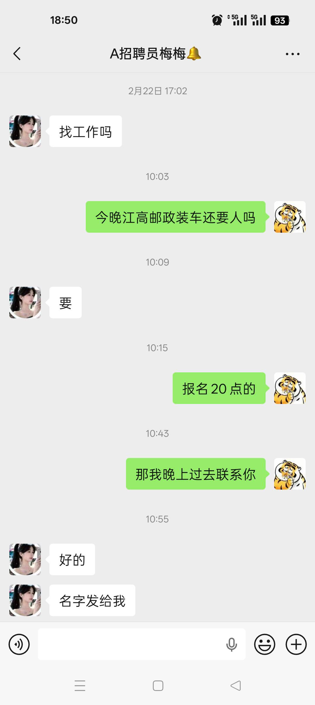 老哥们，今天去装车了，重拾老本行，卸车已经腻了，碰到太多奇葩无语

74 / 作者:大哥让我先跑 / 