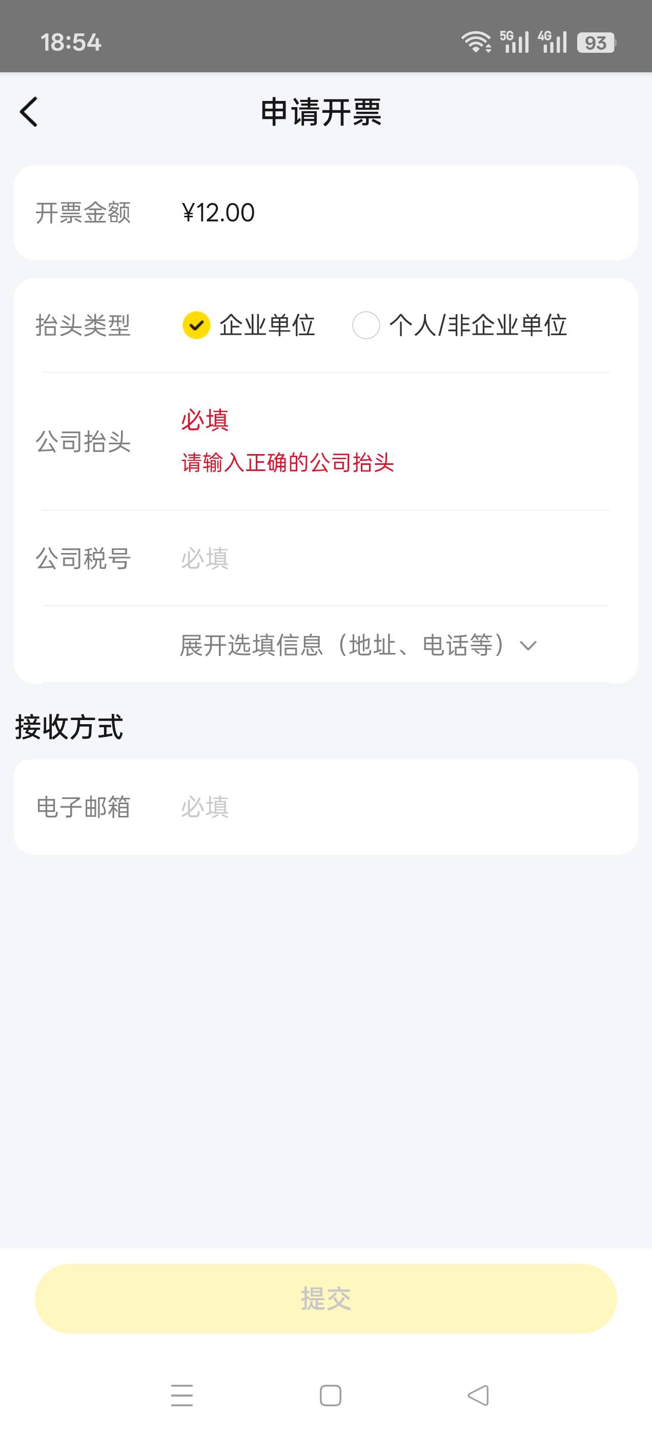 老哥们湖北这个开发票怎么填

55 / 作者:可惜没如果gg / 