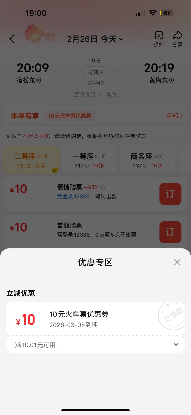 怎么不优惠一元上不了车

8 / 作者:背锅 / 