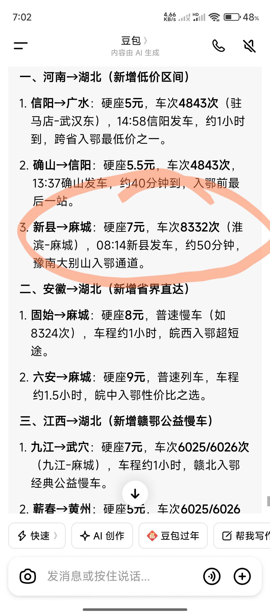 怎么不优惠一元上不了车

91 / 作者:华盛顿大神 / 