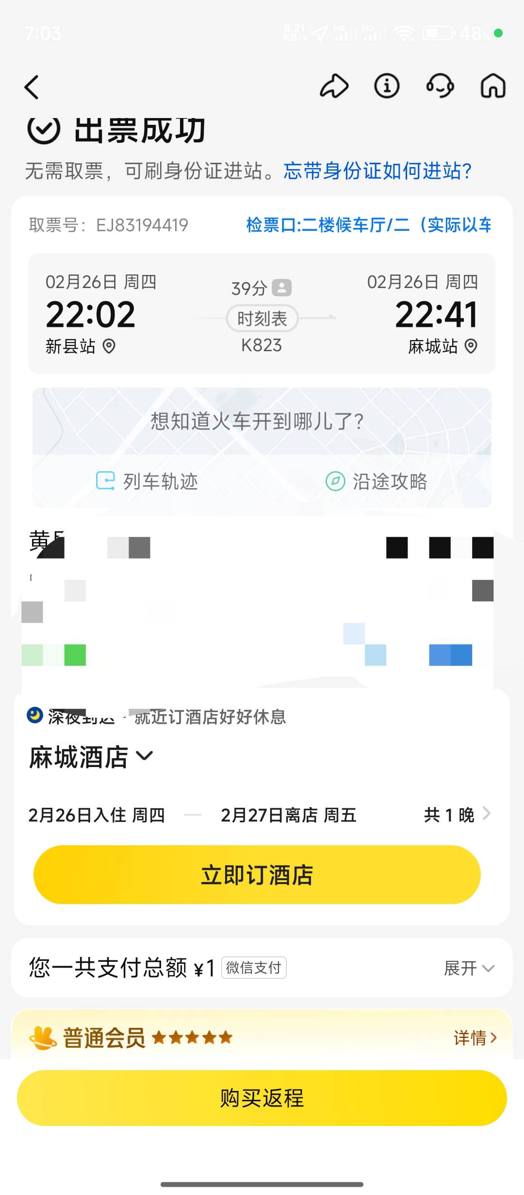 怎么不优惠一元上不了车

42 / 作者:华盛顿大神 / 