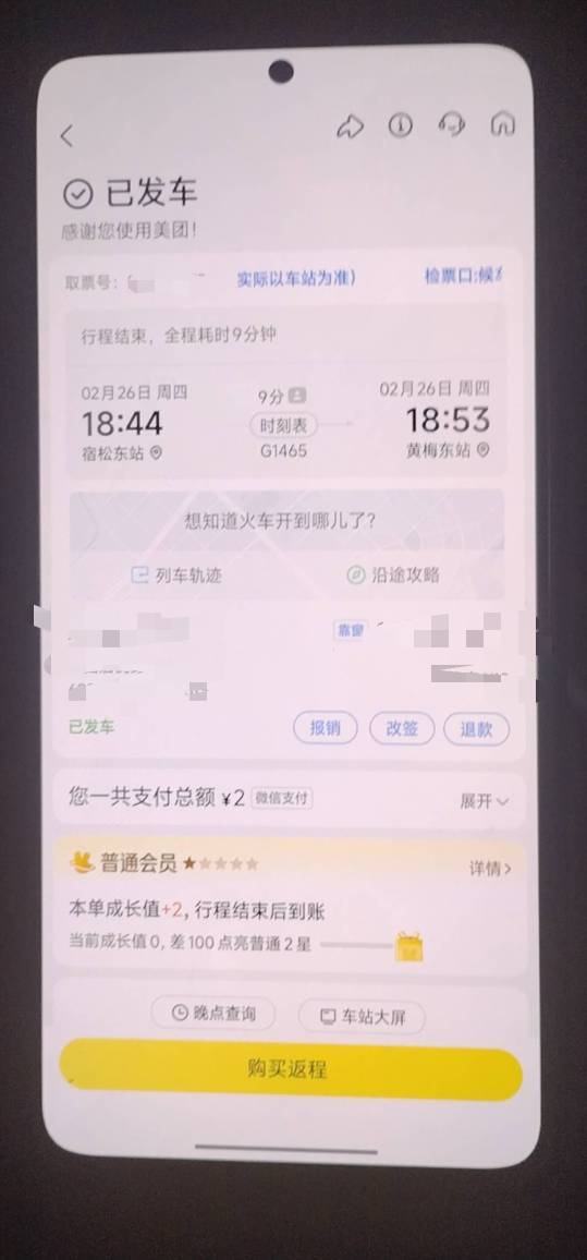 6:53就结束了，怎么还开不了发票啊？我真服了

32 / 作者:醉了就 / 