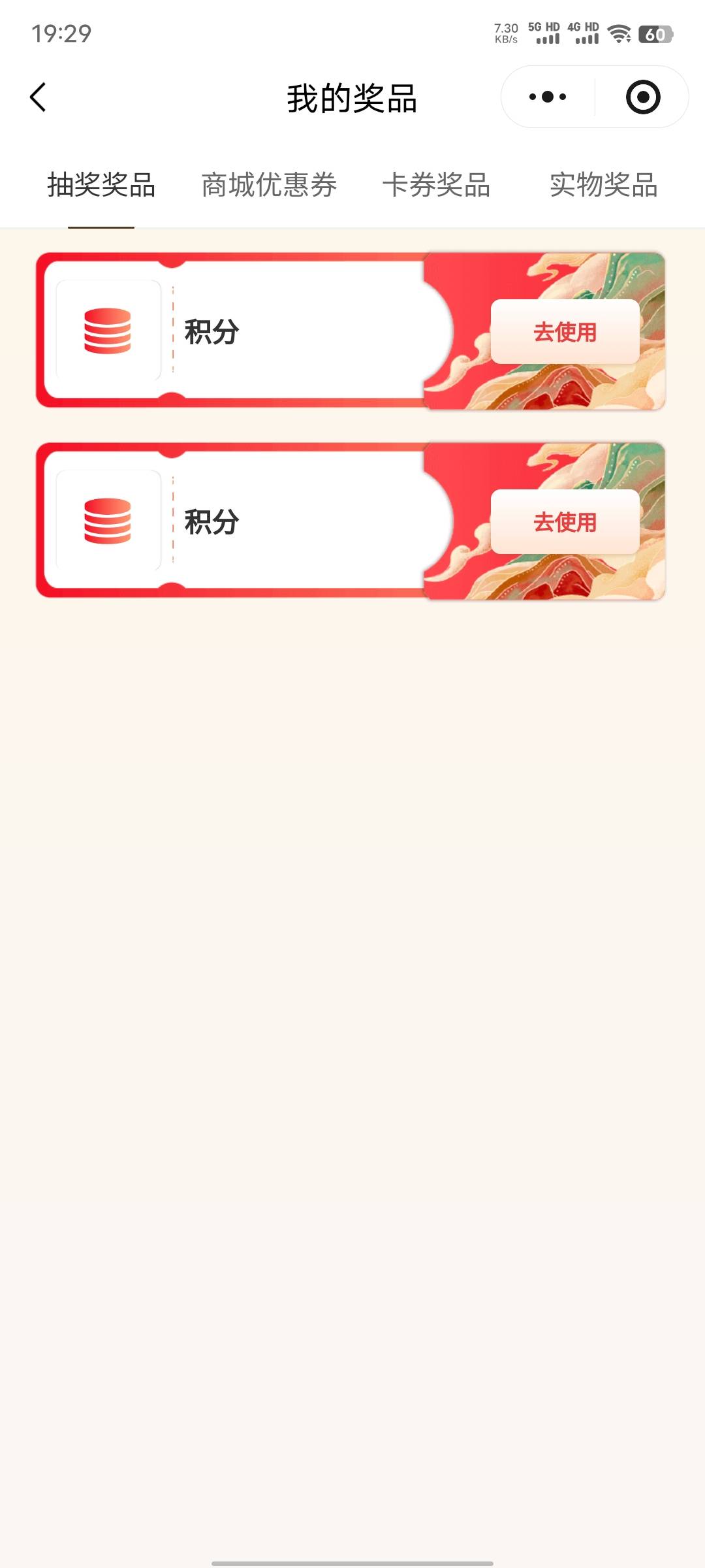 凉了，两次都是积分

81 / 作者:xxyyxiu / 