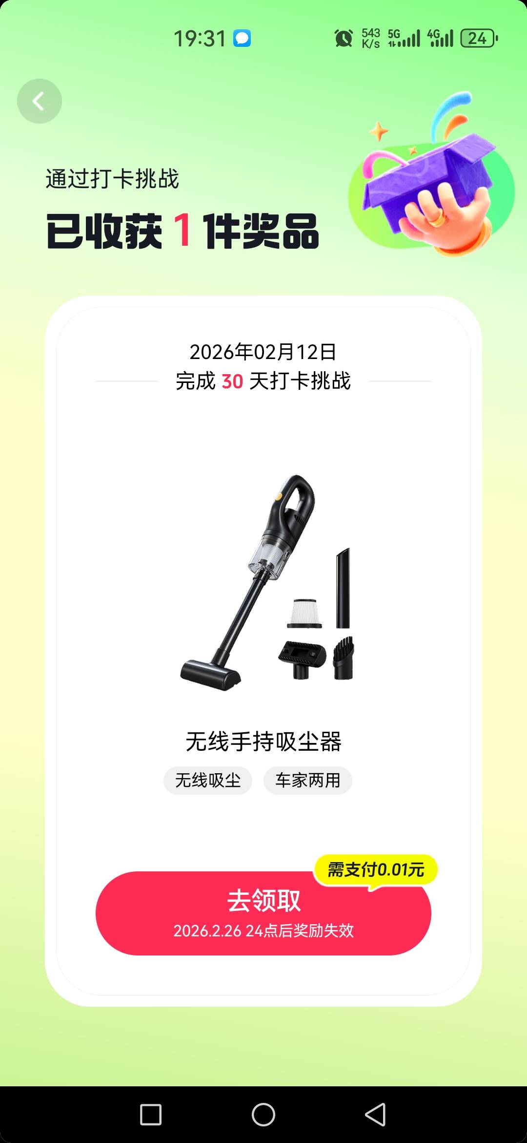 有没有老哥给我收了

23 / 作者:星海迷途 / 