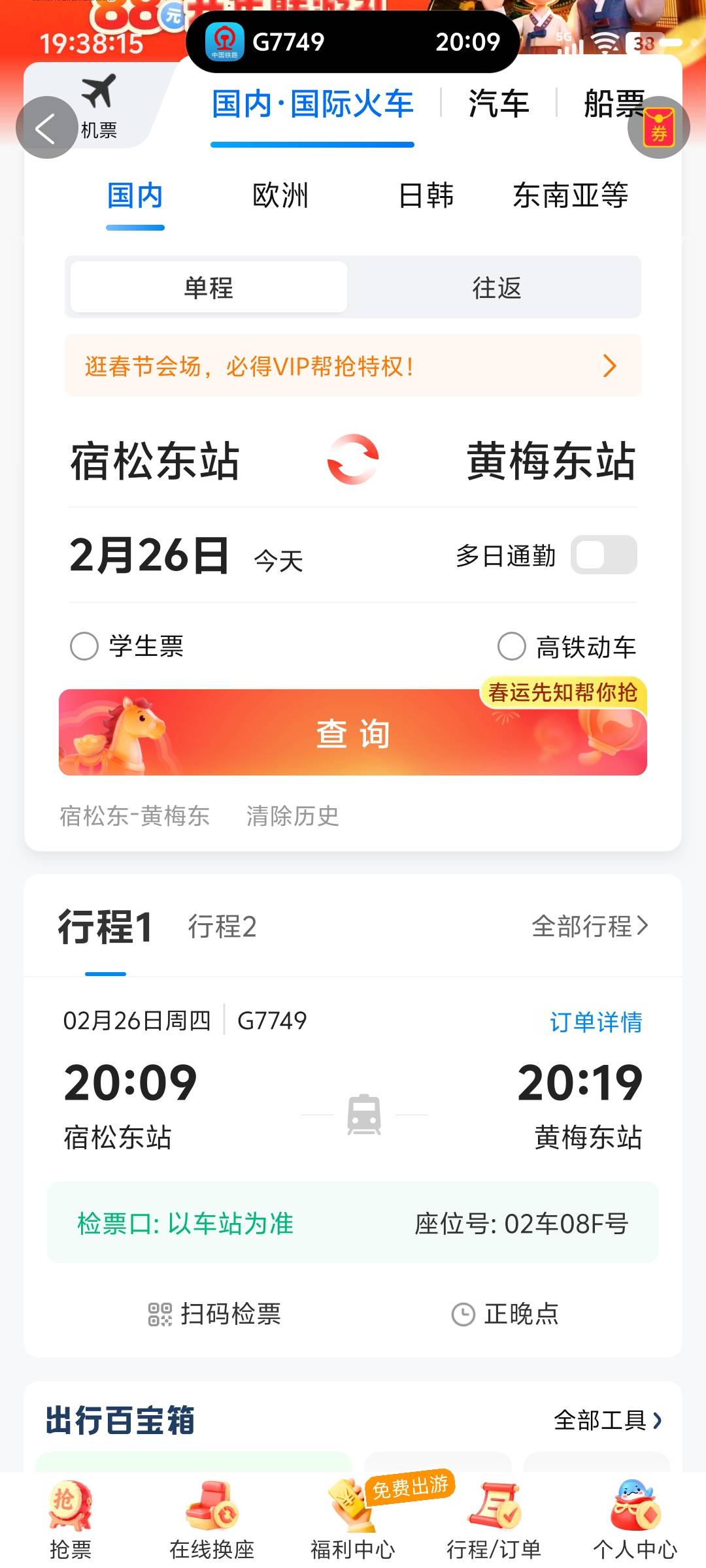 0元买的，票，反申请不可能反申请的

56 / 作者:随风飘样 / 