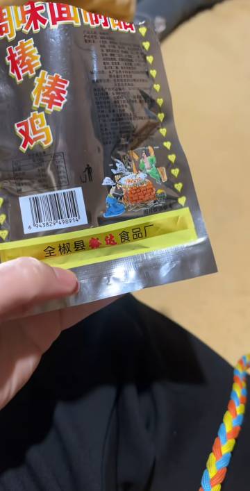 这个当时比卫龙好吃啊 比卫龙早 卫龙后面味道不一样了 包括现在 感觉假了

22 / 作者:外酥里嫩 / 