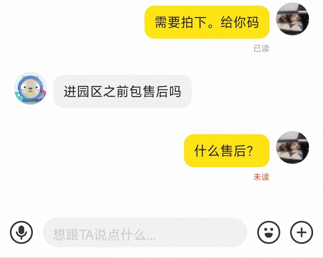 这人有毛病吗？

3 / 作者:春天花会开999 / 