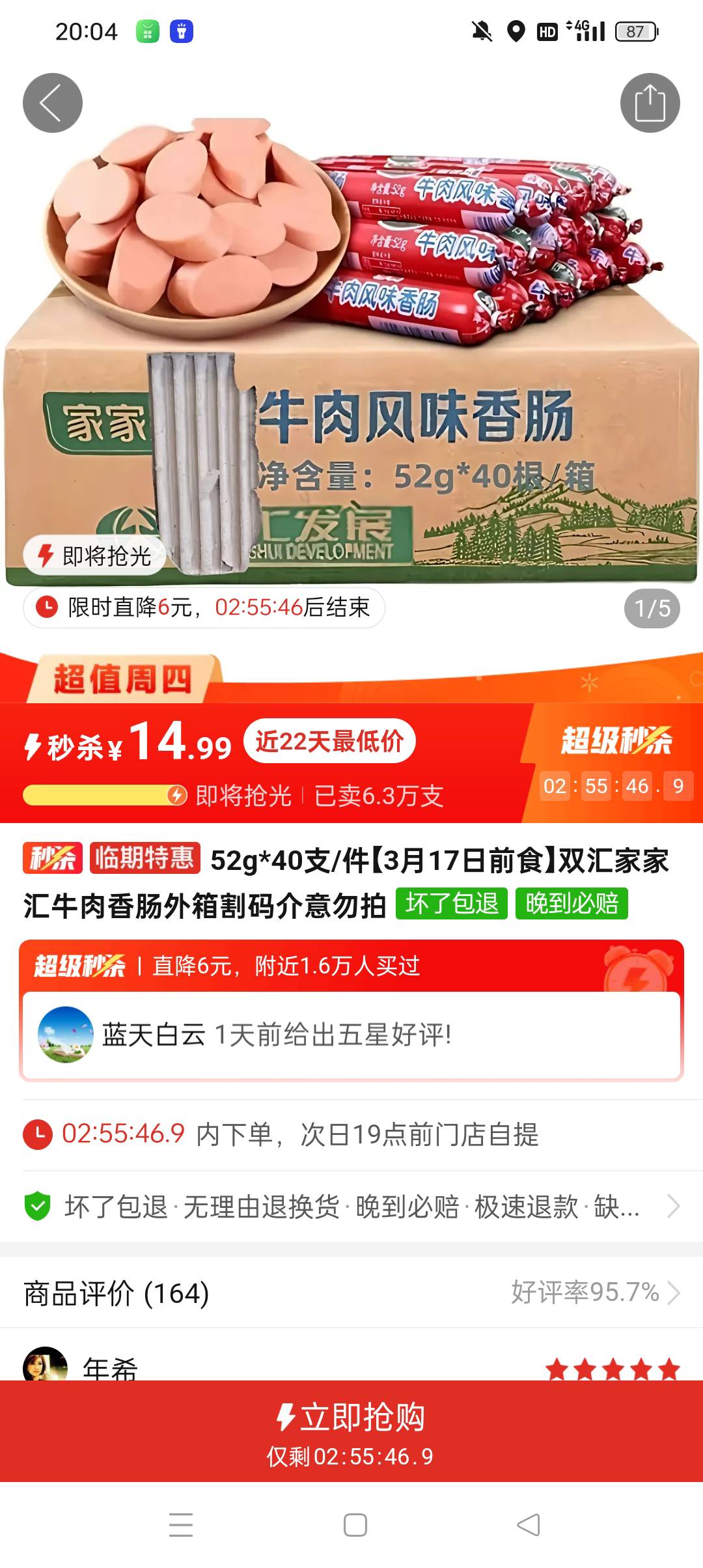 没钱了，买两箱火腿肠吃吧。不知道老哥们都吃啥

52 / 作者:z4328668 / 