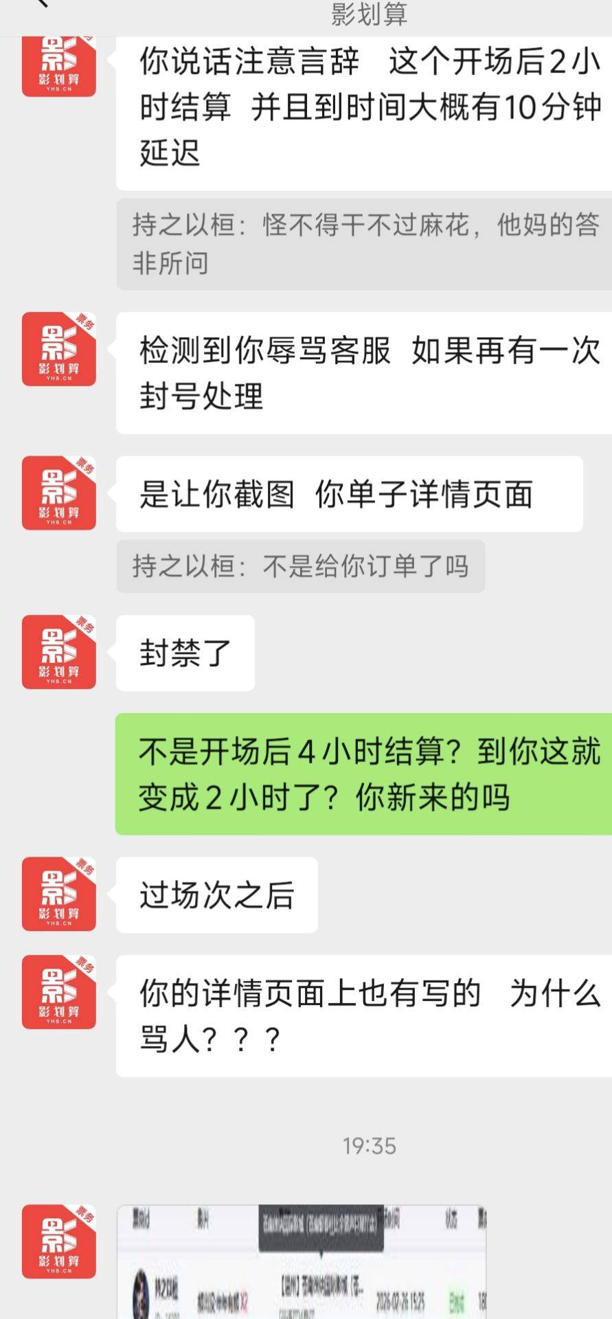 影划算客服绝对是闲鱼小仙女在兼职，玻璃心，喜欢破防拉黑人




30 / 作者:吴为而治 / 