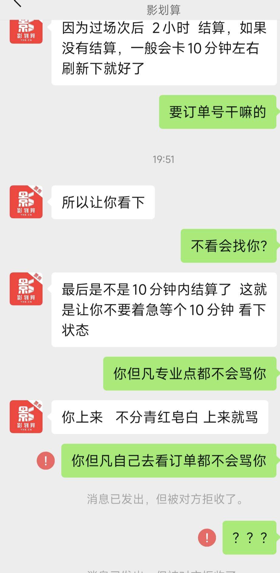 影划算客服绝对是闲鱼小仙女在兼职，玻璃心，喜欢破防拉黑人




38 / 作者:吴为而治 / 