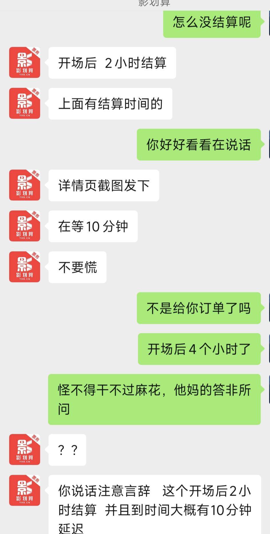 影划算客服绝对是闲鱼小仙女在兼职，玻璃心，喜欢破防拉黑人




18 / 作者:吴为而治 / 