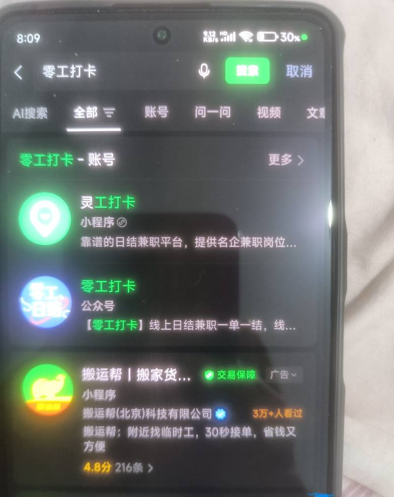 微信搜索灵工打卡.下面是教程点我的页面，点待领取进去，点开启自动领取，出来这个页25 / 作者:鲸鱼❶ / 