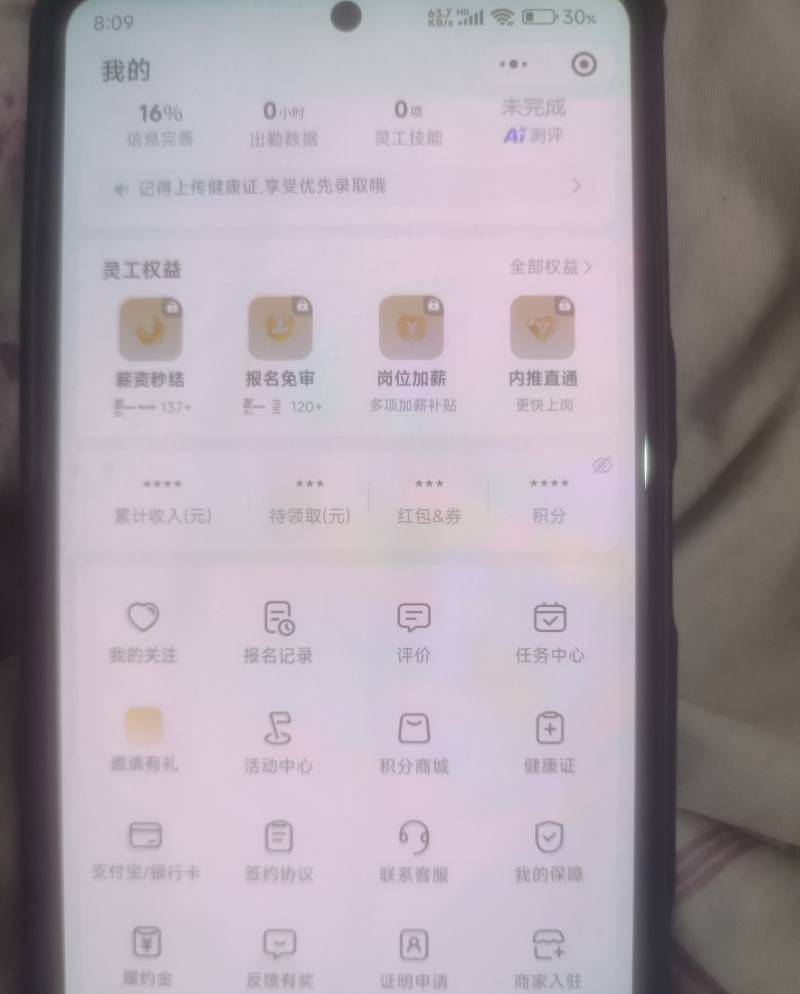 微信搜索灵工打卡.下面是教程点我的页面，点待领取进去，点开启自动领取，出来这个页16 / 作者:鲸鱼❶ / 