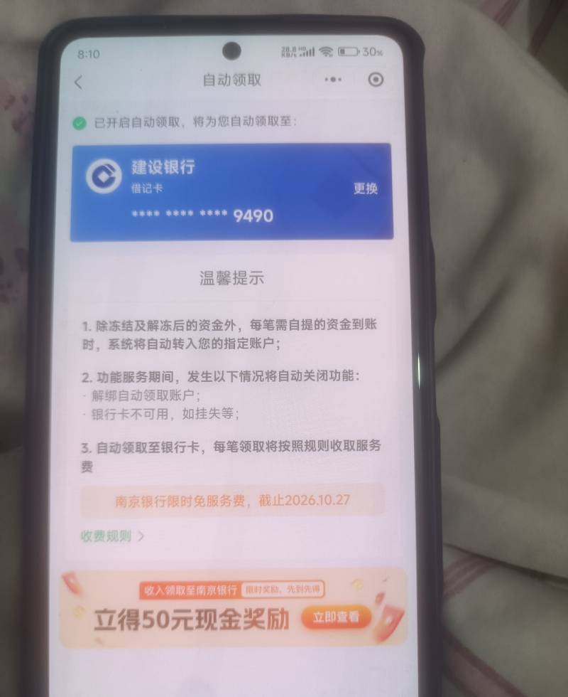 微信搜索灵工打卡.下面是教程点我的页面，点待领取进去，点开启自动领取，出来这个页96 / 作者:鲸鱼❶ / 