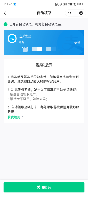 微信搜索灵工打卡.下面是教程点我的页面，点待领取进去，点开启自动领取，出来这个页57 / 作者:渡c168 / 