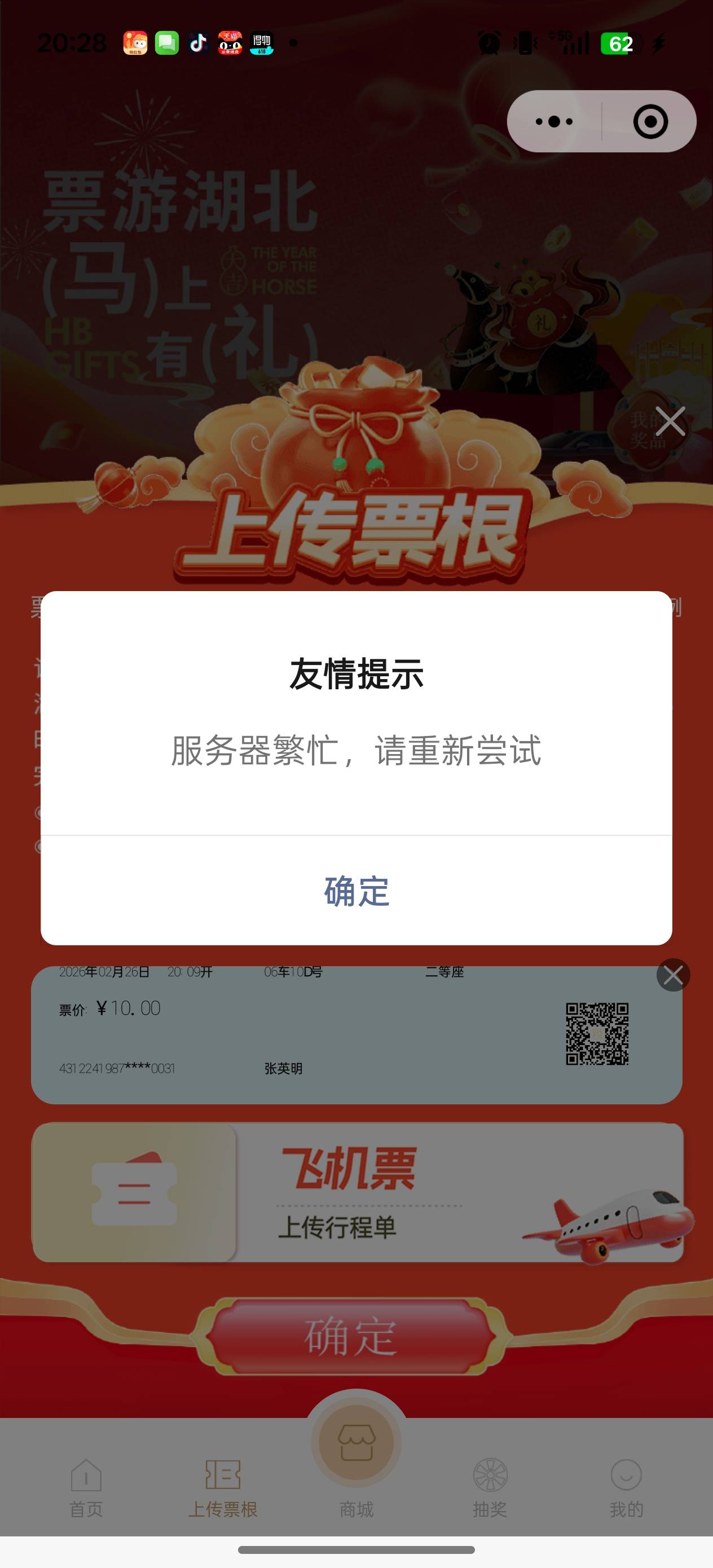 老哥们，怎么解决

87 / 作者:墨家游侠 / 