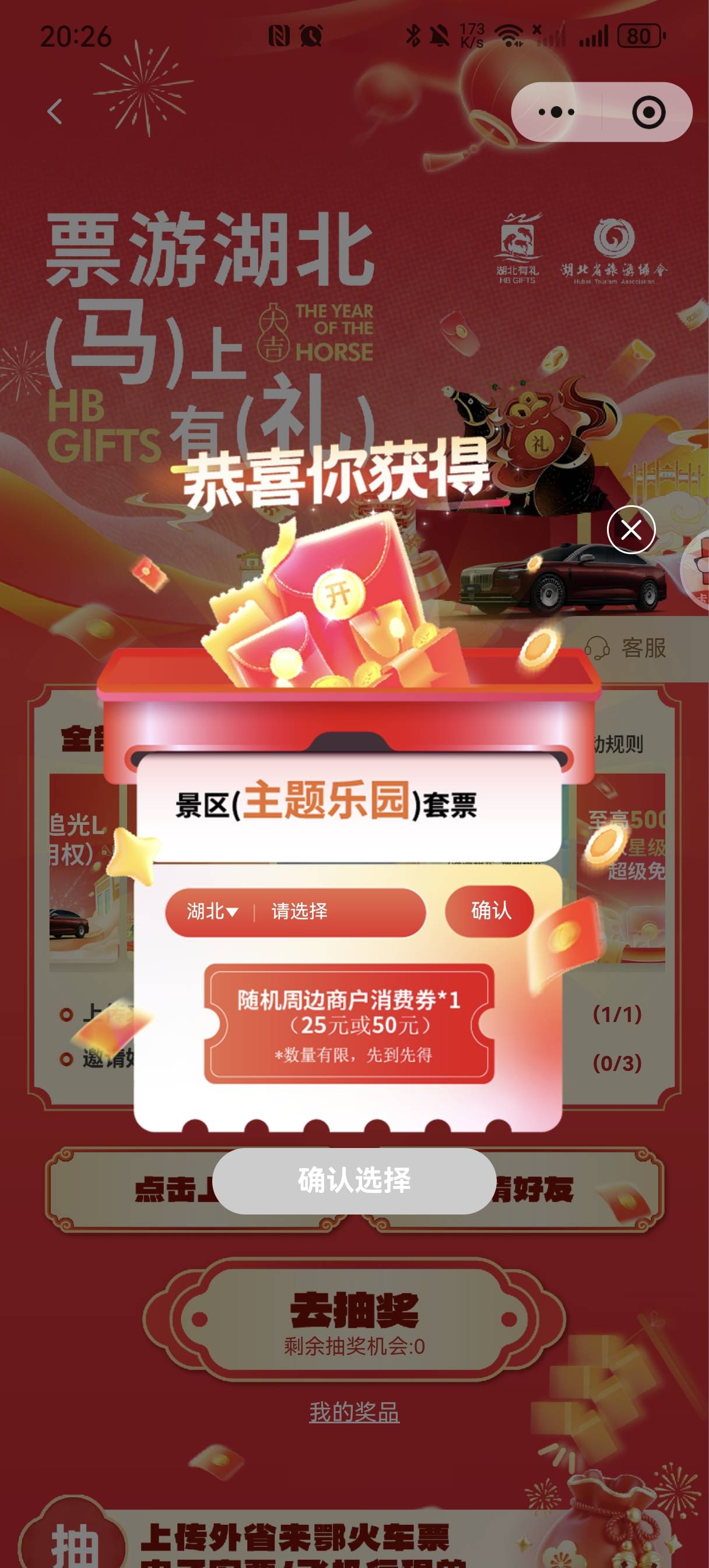 一发入魂，先上车再说

62 / 作者:亮有一计害三贤 / 