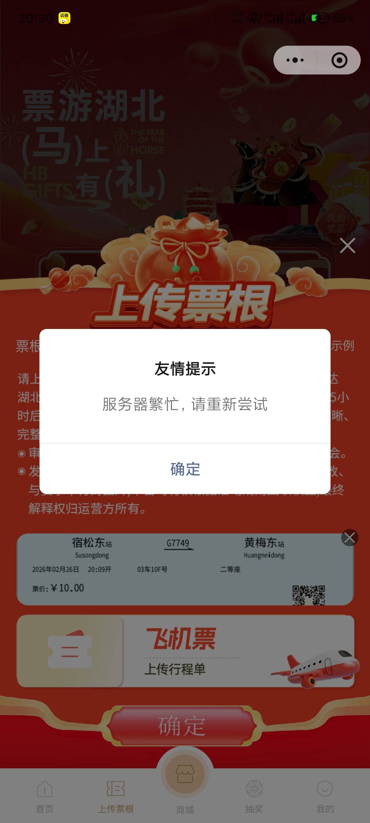 为什么上传一直繁忙啊

19 / 作者:赵匡一 / 