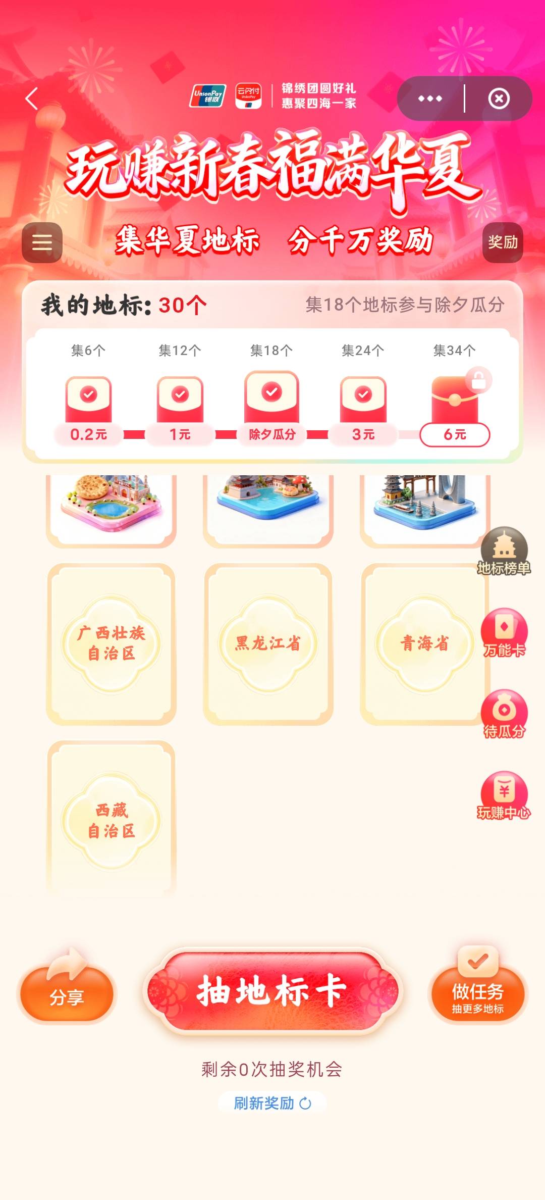 缺这几张卡，有换的来

93 / 作者:月落枫桥下 / 