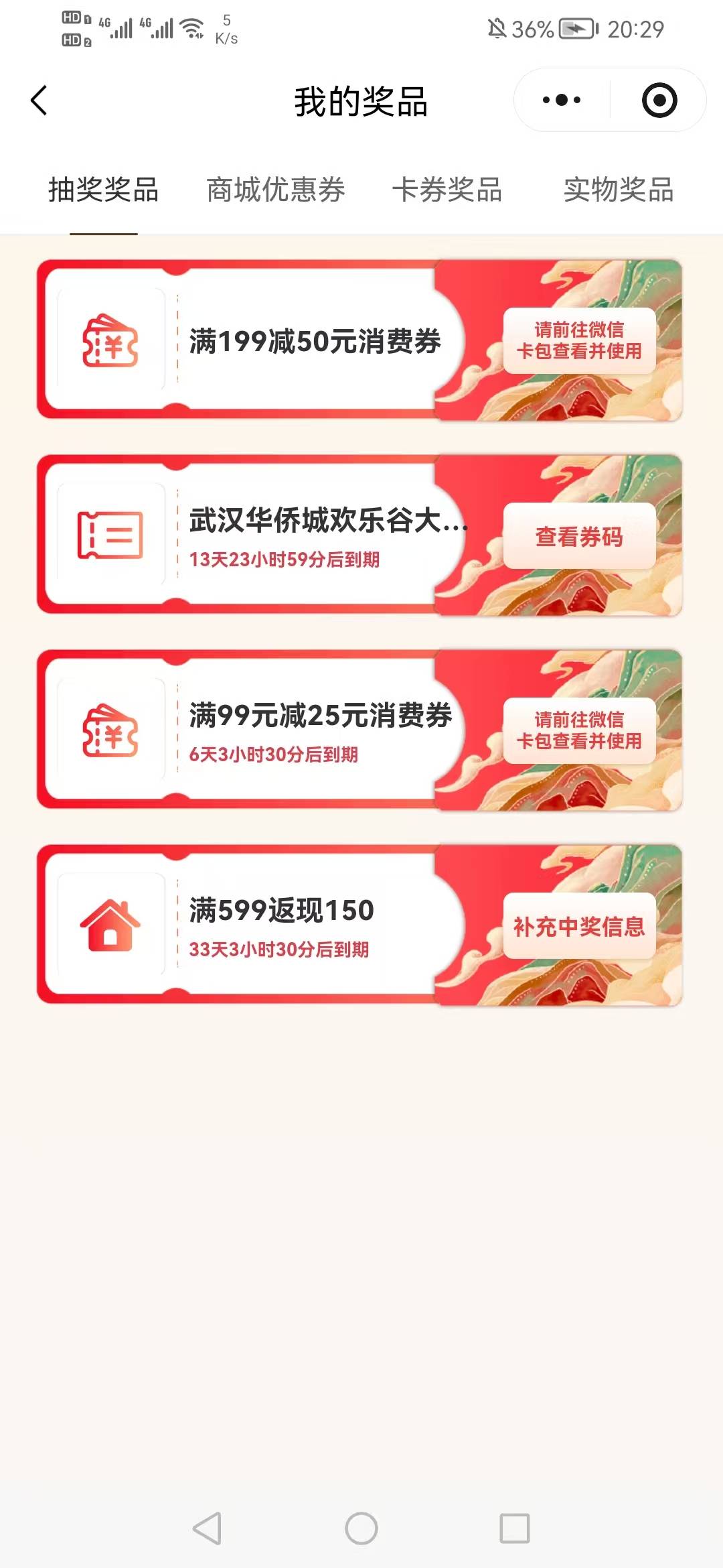 限高的，买不了高铁的去买这个岳阳至赤壁的普通车次！原价15.5。用美团-10，最后实付564 / 作者:刀巴哥 / 