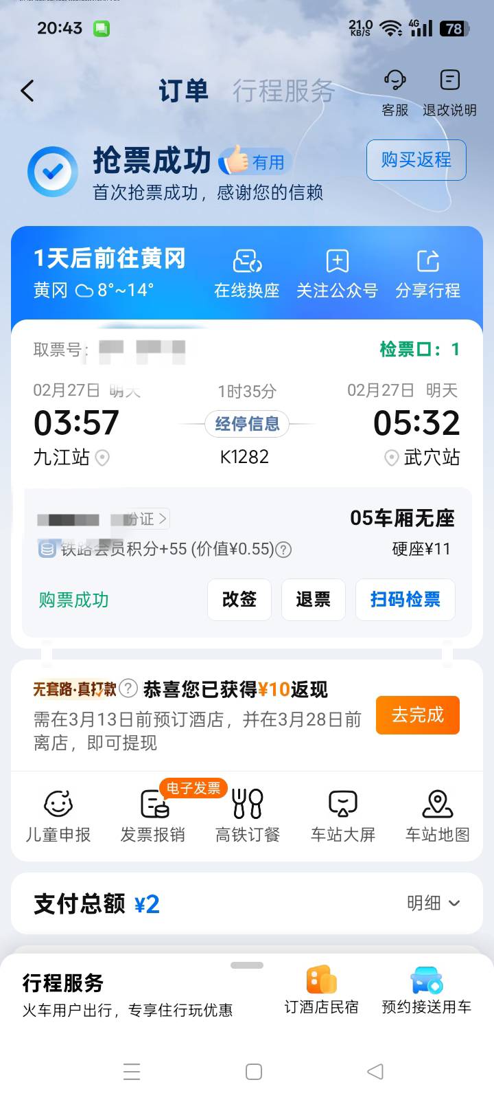 老哥们，这也开不了发票啊

93 / 作者:东尼丶 / 