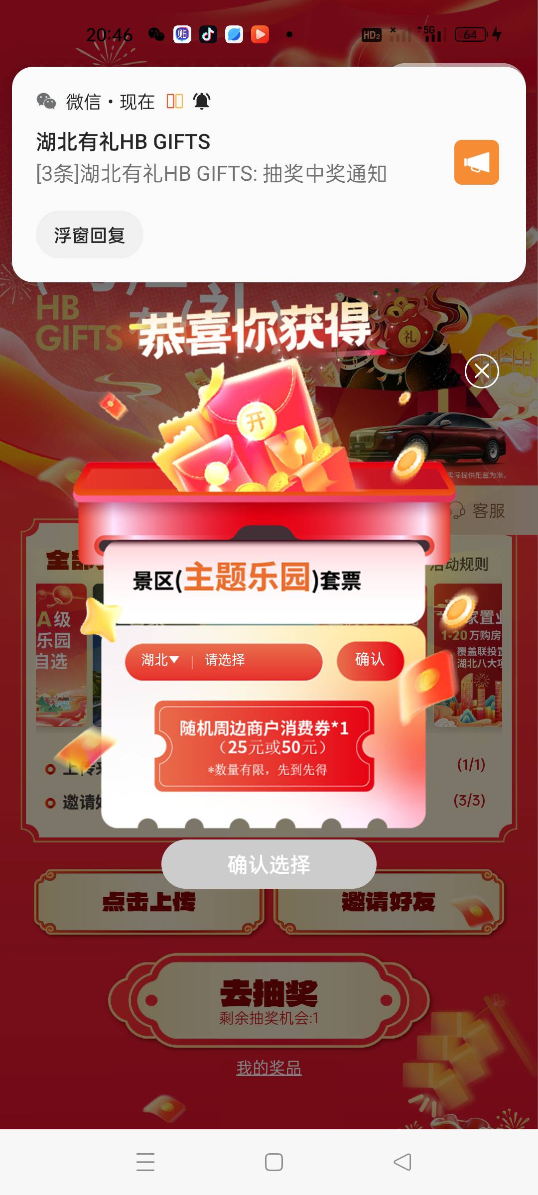 如果是天津我会果断选极地海洋世界，湖北我都不知道该选哪个

57 / 作者:顾小贝 / 