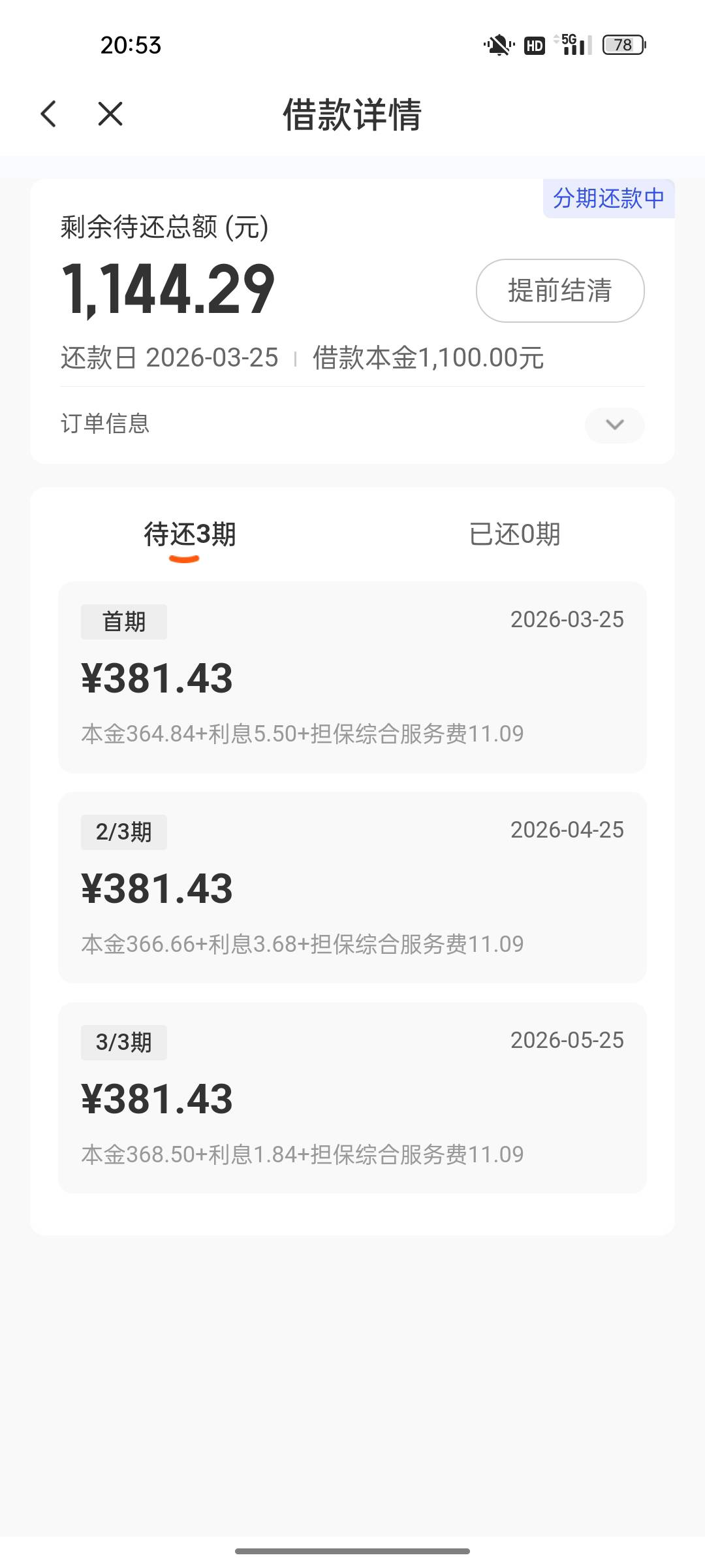 稳了



22 / 作者:冷尾 / 