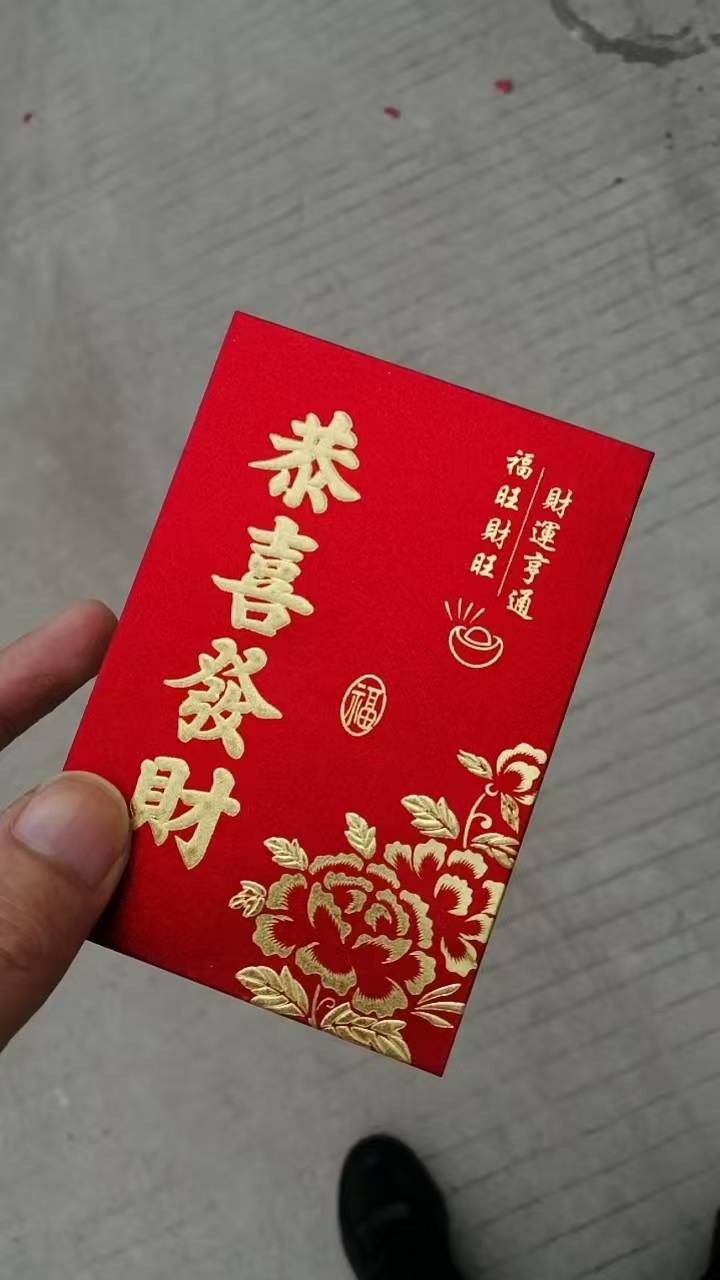 新的一年开工下班，开工红包老哥猜猜多少

27 / 作者:专业吃席 / 