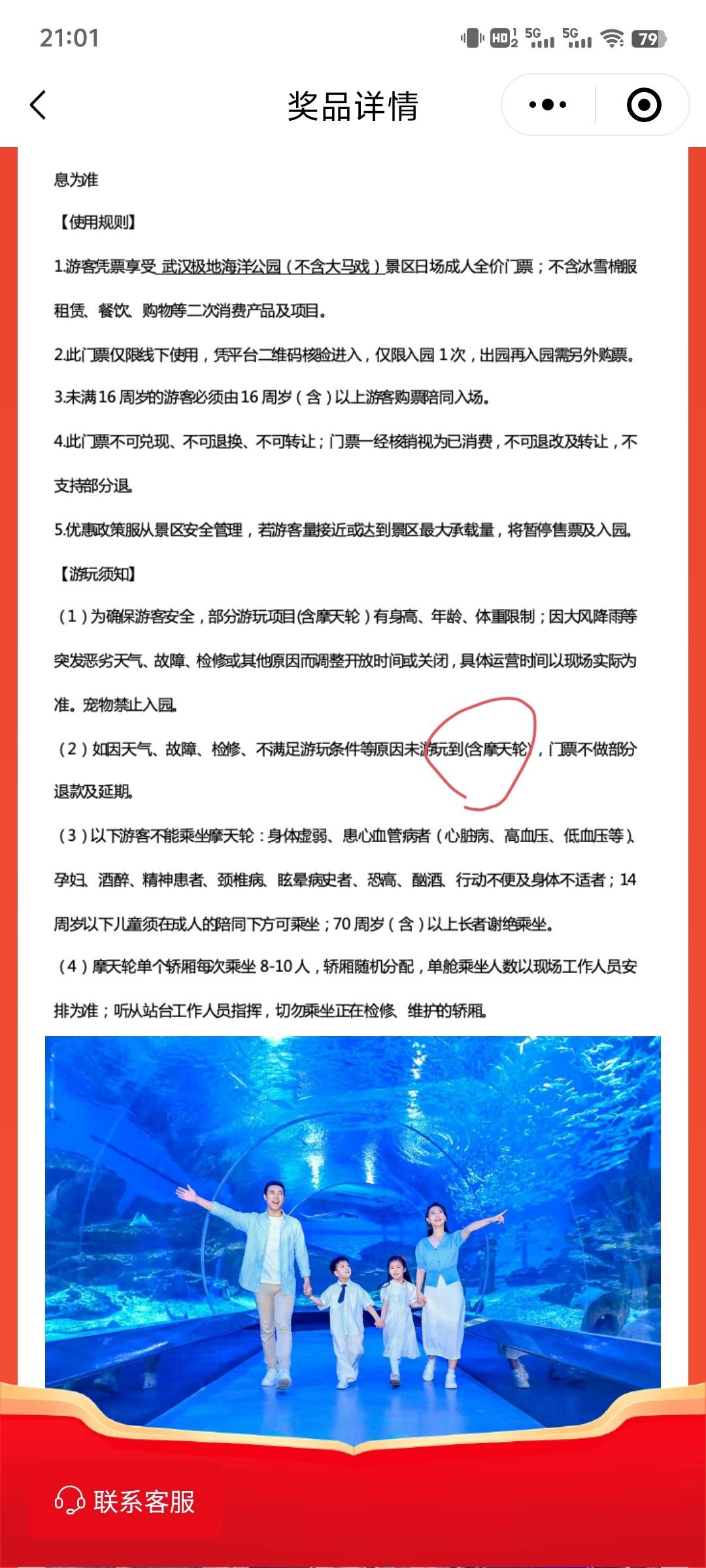 海洋世界也是没人要的吗？
96 / 作者:hgbbn / 