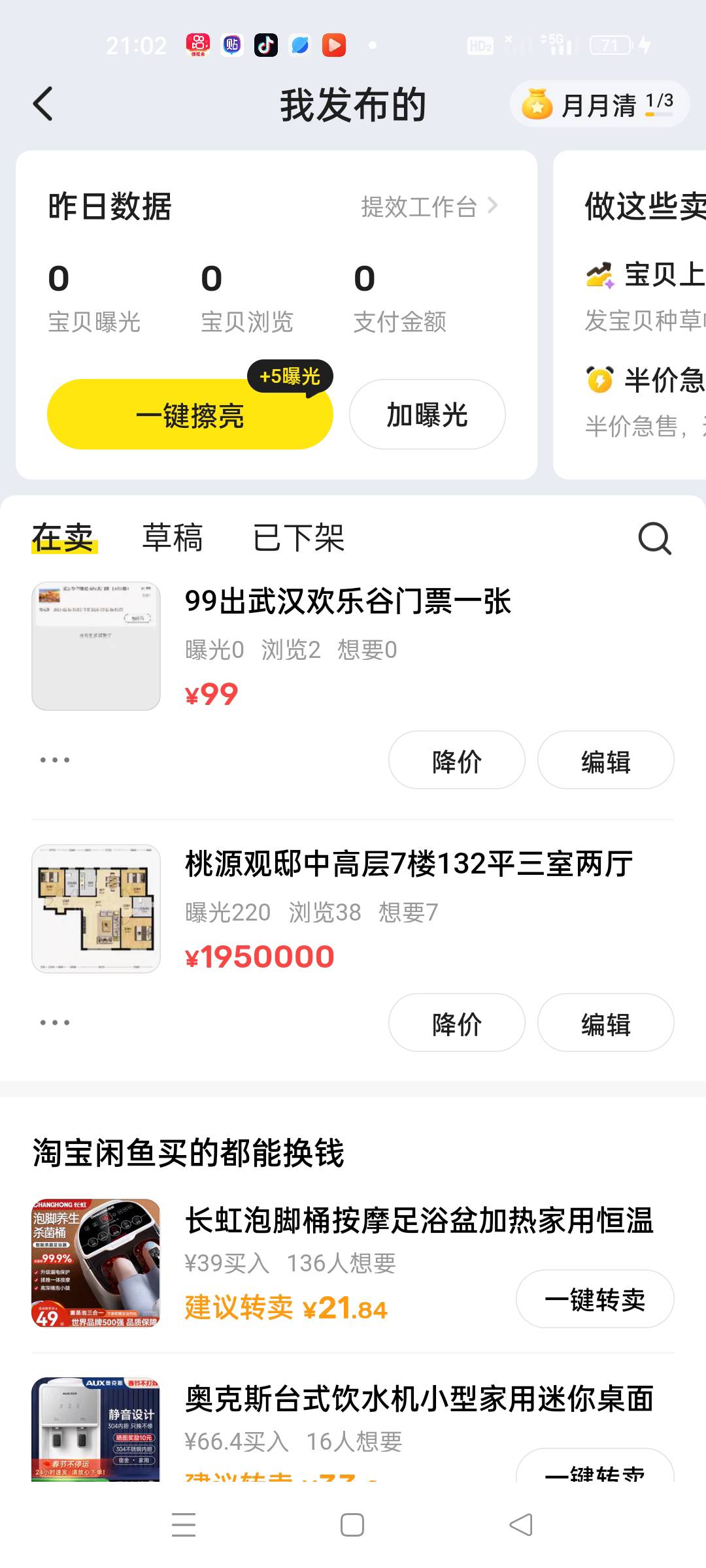 欢乐谷你们都是多少出的？99能出掉么？

9 / 作者:顾小贝 / 