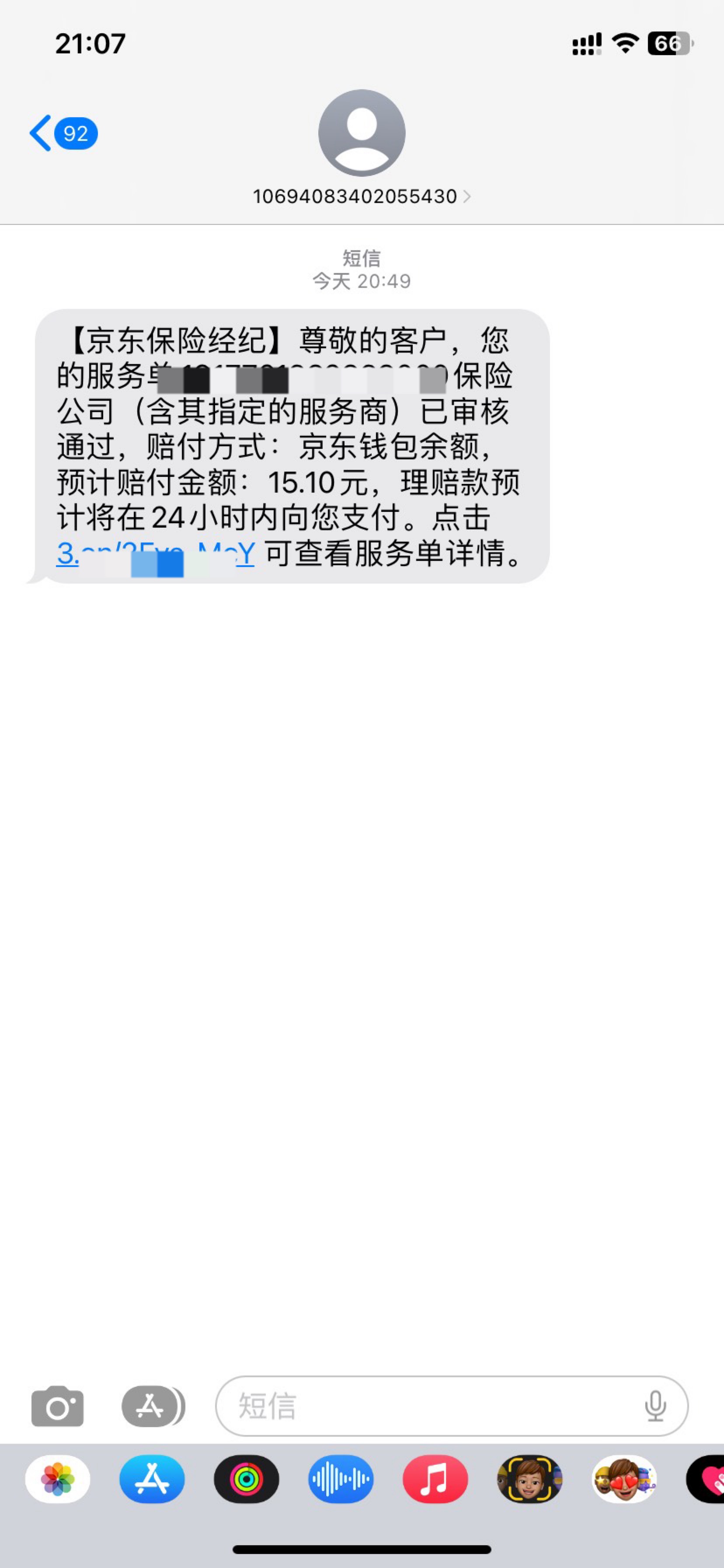 老哥们这个京东食安保有点东西 
我点了个外卖吃出了问题肉变质有味道 我就联系客服 她29 / 作者:今天作业没毕业 / 