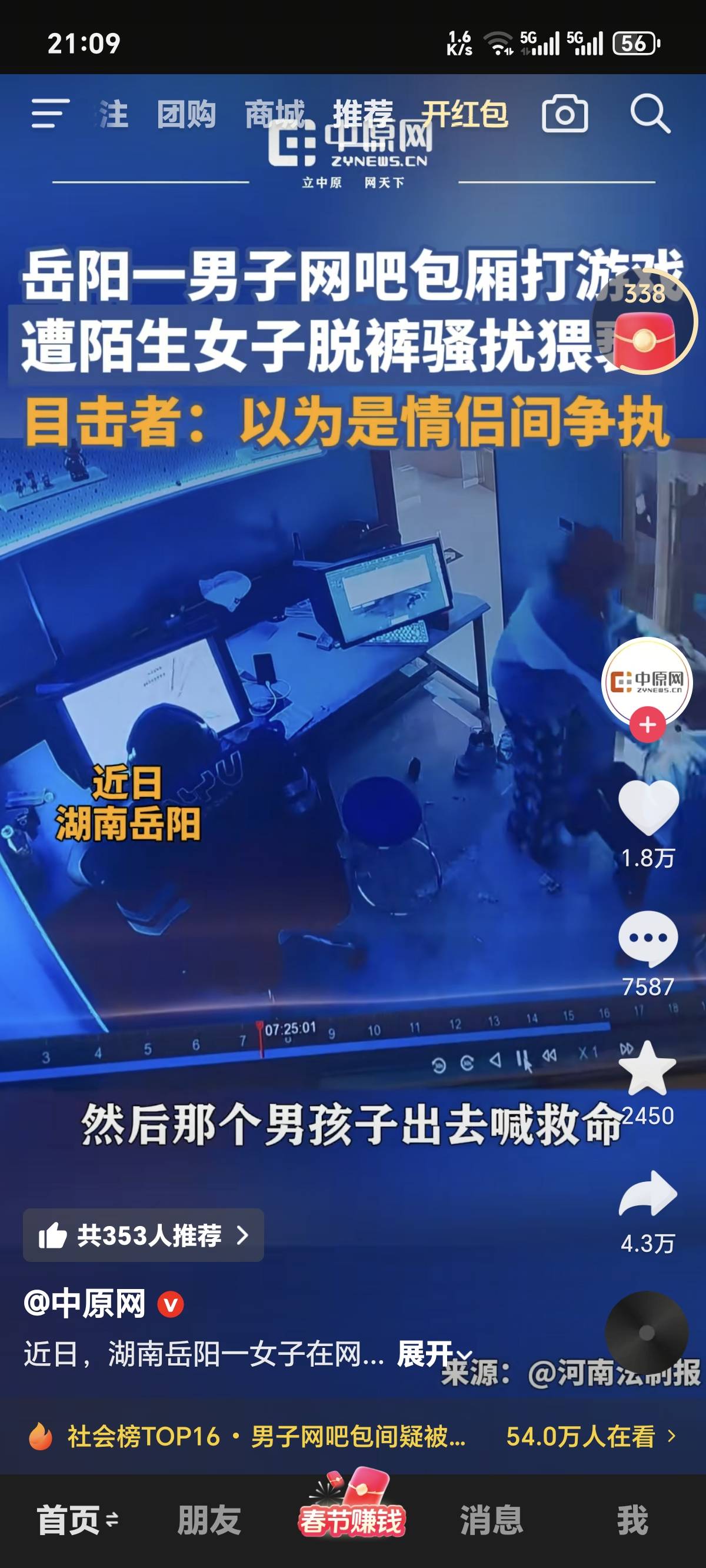 看图

6 / 作者:你我已入账 / 