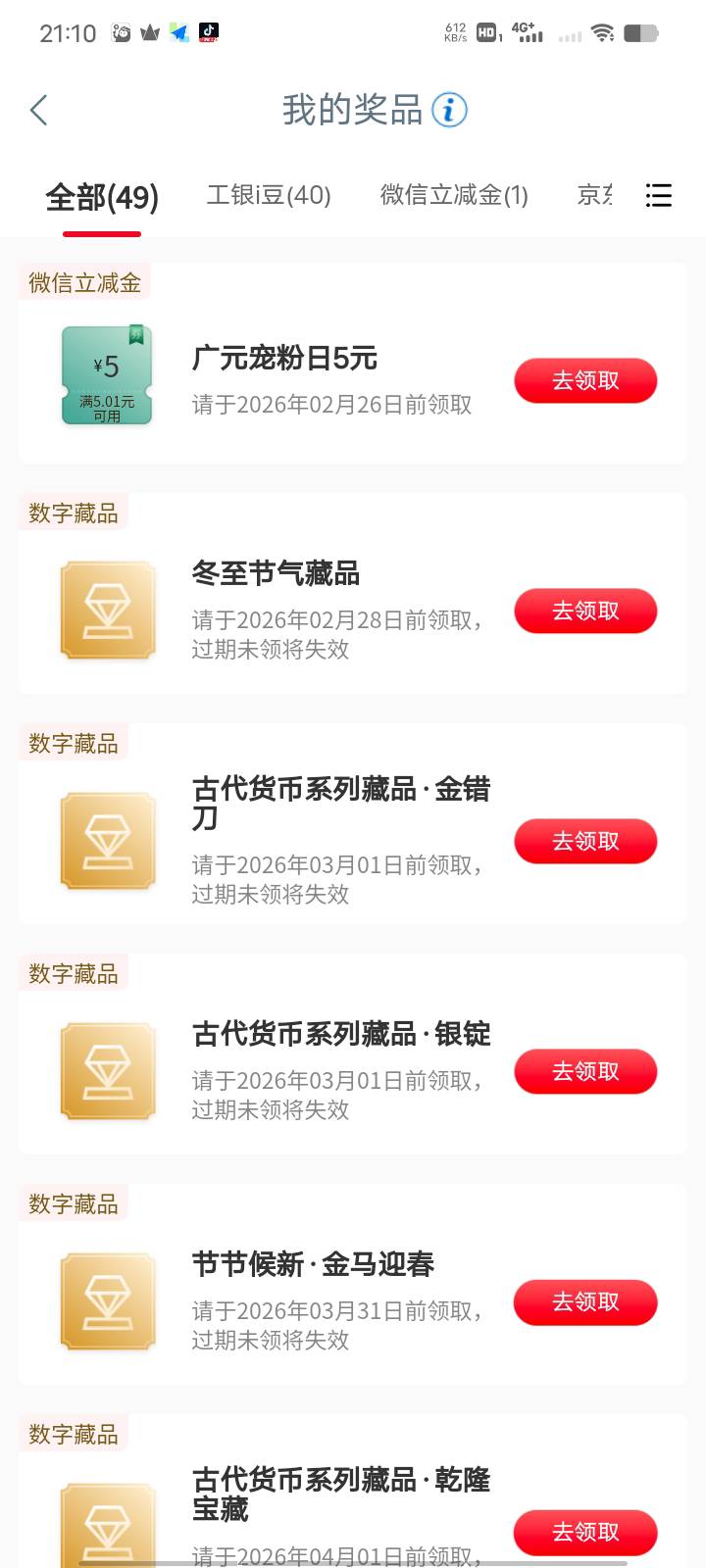 要过期了 限制广元实体工行卡有没有老哥有 可以送你

86 / 作者:Muzcc / 