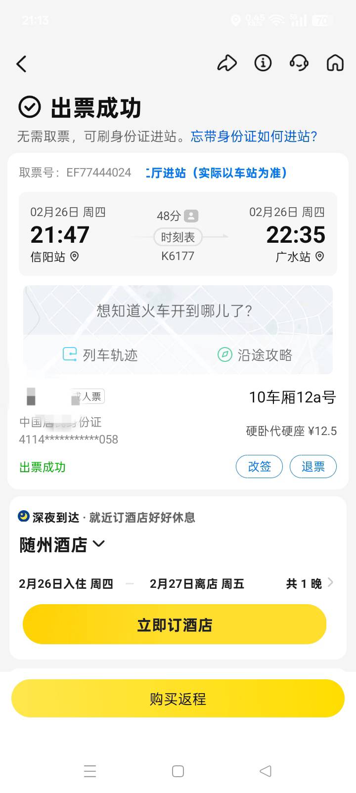 抓紧把老哥们，47 又是一波。

68 / 作者:东尼丶 / 