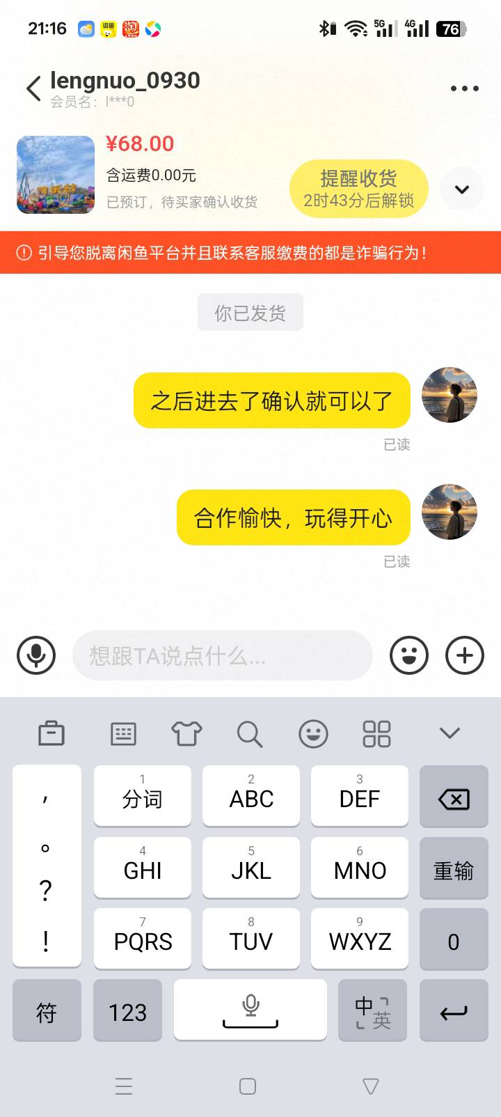 终于赶上了车 ，欢乐谷。票2毛，曝光6毛，不到五分钟就被个小j姐拍下了


80 / 作者:Goya / 