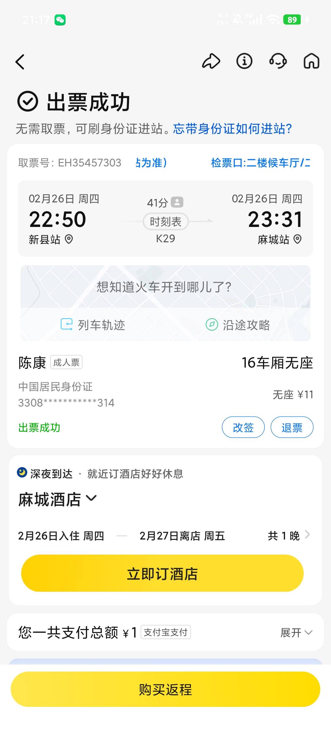 美团这个怎么开发票

58 / 作者:南风不知意 / 