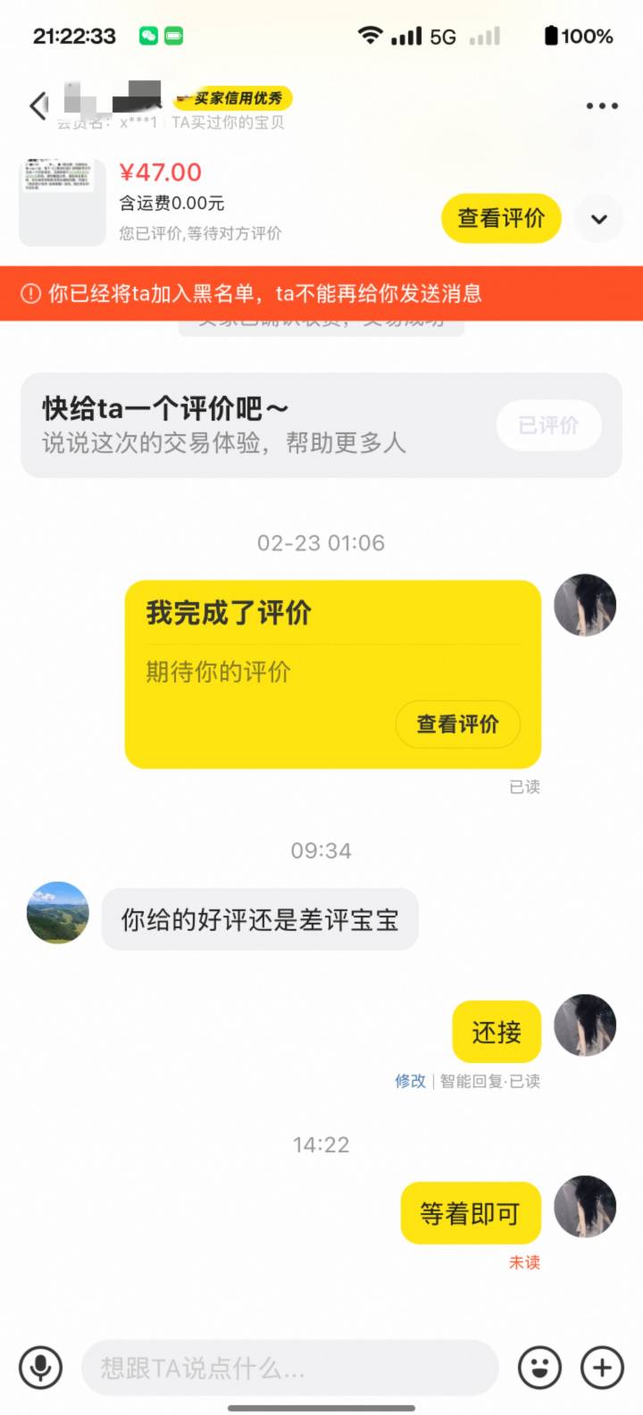 自动收货还好意思问我给的好评还差评，神人真多


97 / 作者:曦不流仔 / 