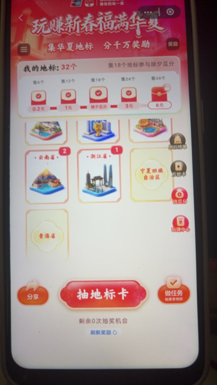 缺青海和宁夏，有老哥缺啥来换吗

35 / 作者:没时间申请 / 